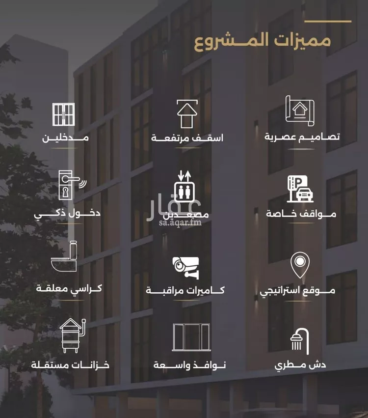 شقة للبيع في شارع الناصر بن الأحمر, حي الصفاء, مدينة جدة, منطقة مكة المكرمة صورة 3