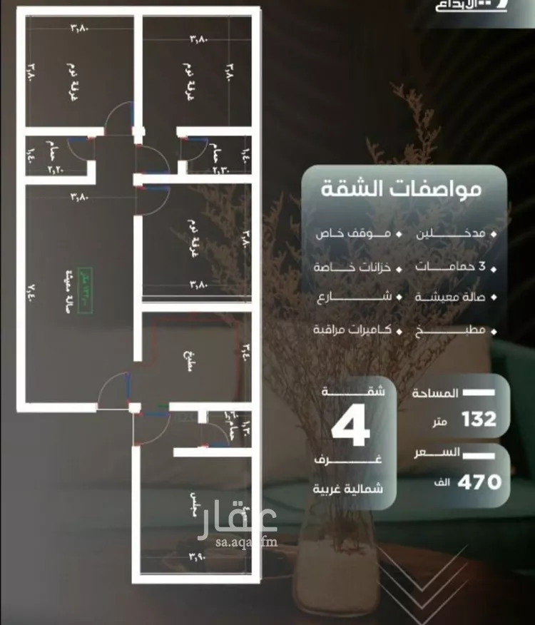 شقة للبيع في شارع عزيز بن عمير, حي النزهة, مدينة جدة, منطقة مكة المكرمة صورة 5