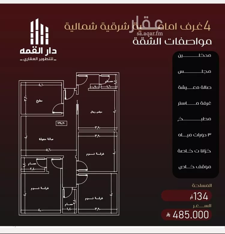 شقة للبيع في شارع يزيد بن معاويه, حي الفيصلية, مدينة جدة, منطقة مكة المكرمة صورة 4