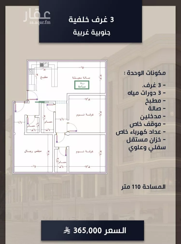 شقة للبيع في شارع الامير عبدالمجيد, حي الصواري, مدينة جدة, منطقة مكة المكرمة صورة 2