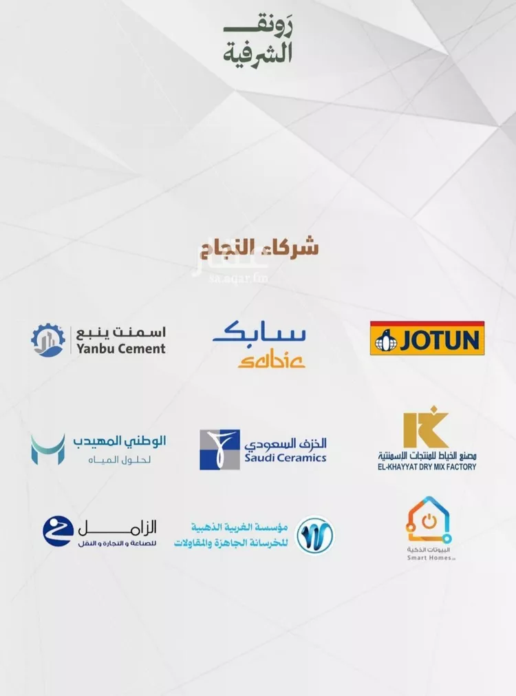 شقة للبيع في شارع حمزه بن عبدالمطلب, حي الشرفية, مدينة جدة, منطقة مكة المكرمة صورة 2