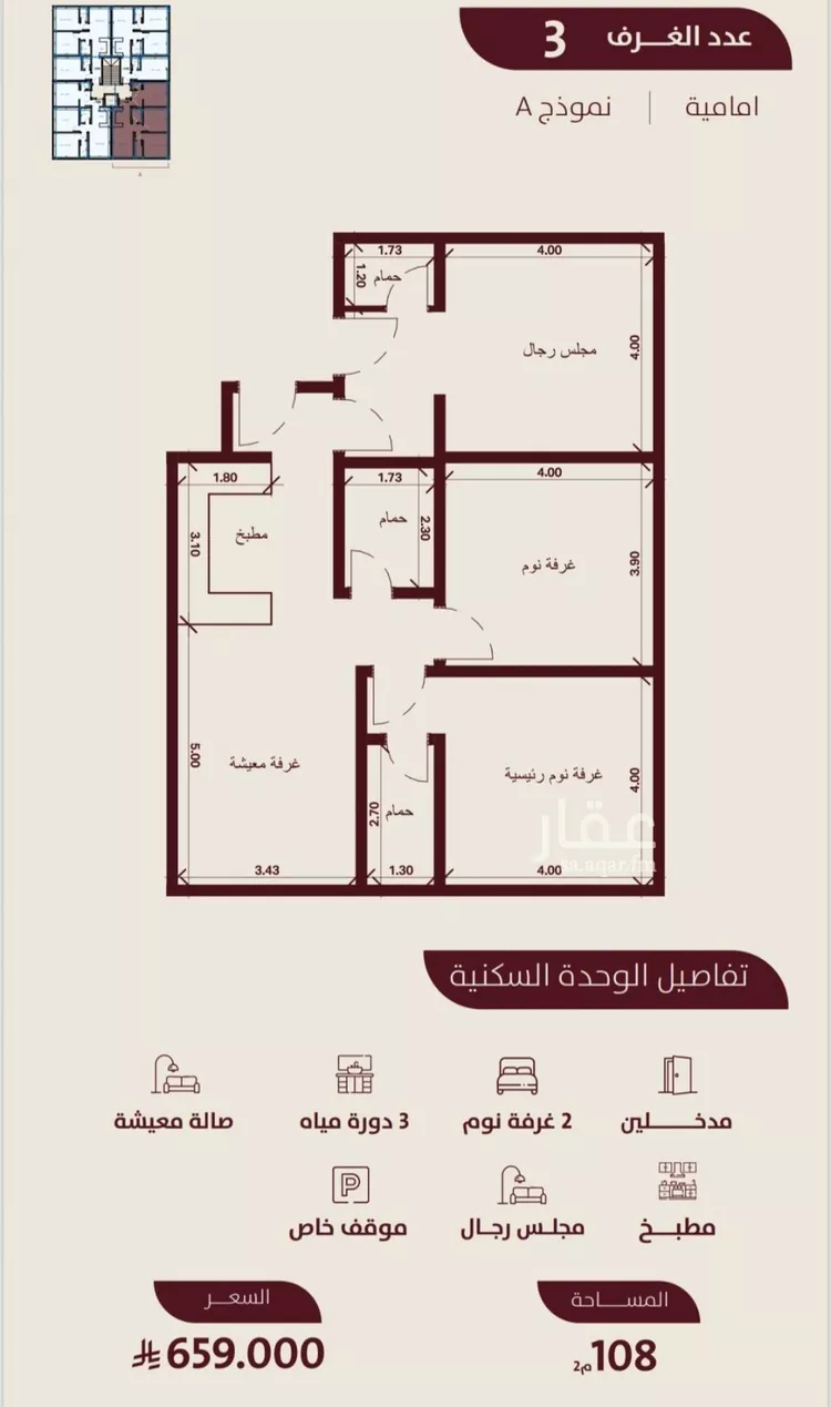 Apartment for Sale in Jeddah Al Hamra صورة 2