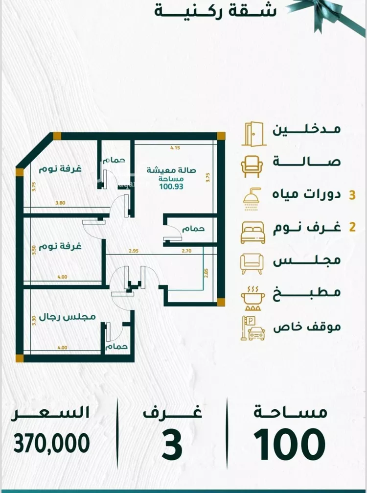 Apartment for Sale in Jeddah Mishrifah