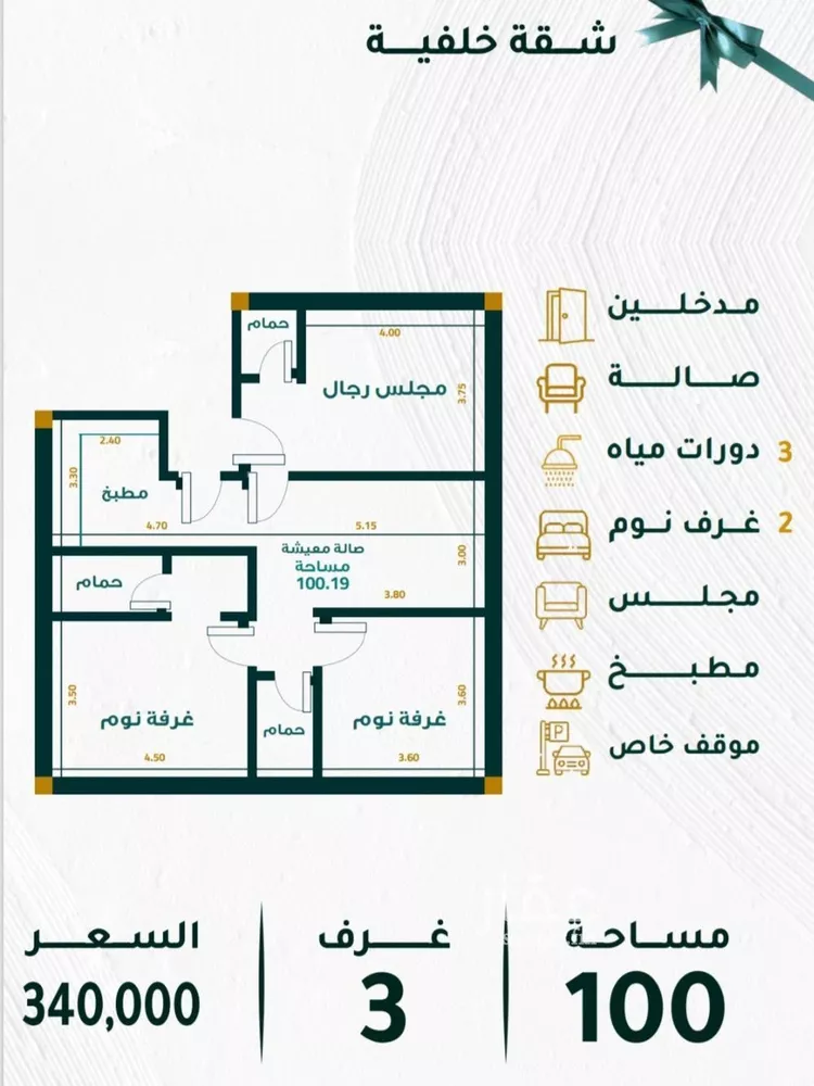 شقة للبيع في شارع جبل سدر, حي مشرفة, مدينة جدة, منطقة مكة المكرمة صورة 2