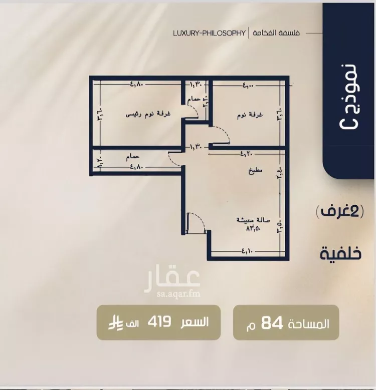 Apartment for Sale in Jeddah Ar Rawdah