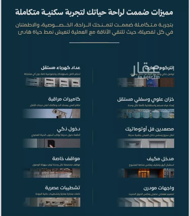 شقة للبيع في شارع عمارة اليمني, حي الفيصلية, مدينة جدة, منطقة مكة المكرمة صورة 3