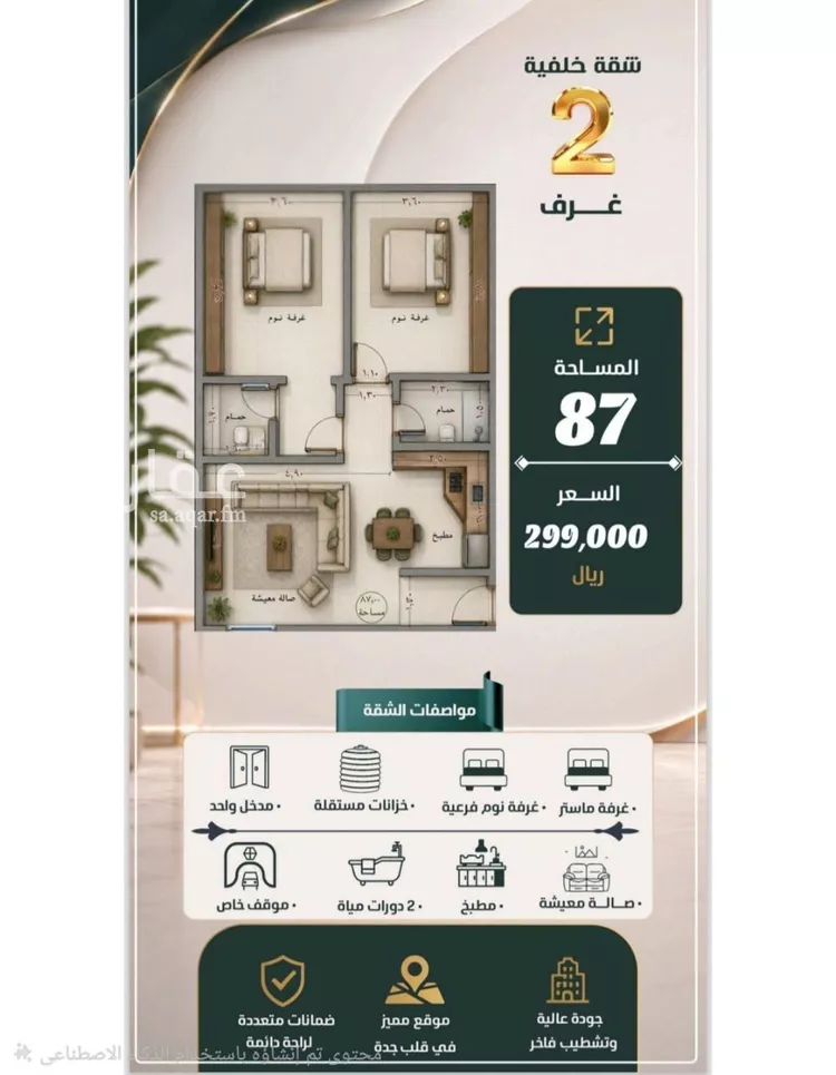 شقة للبيع في شارع عبدالعزيز ابن ابراهيم, حي الصفاء, مدينة جدة, منطقة مكة المكرمة صورة 4