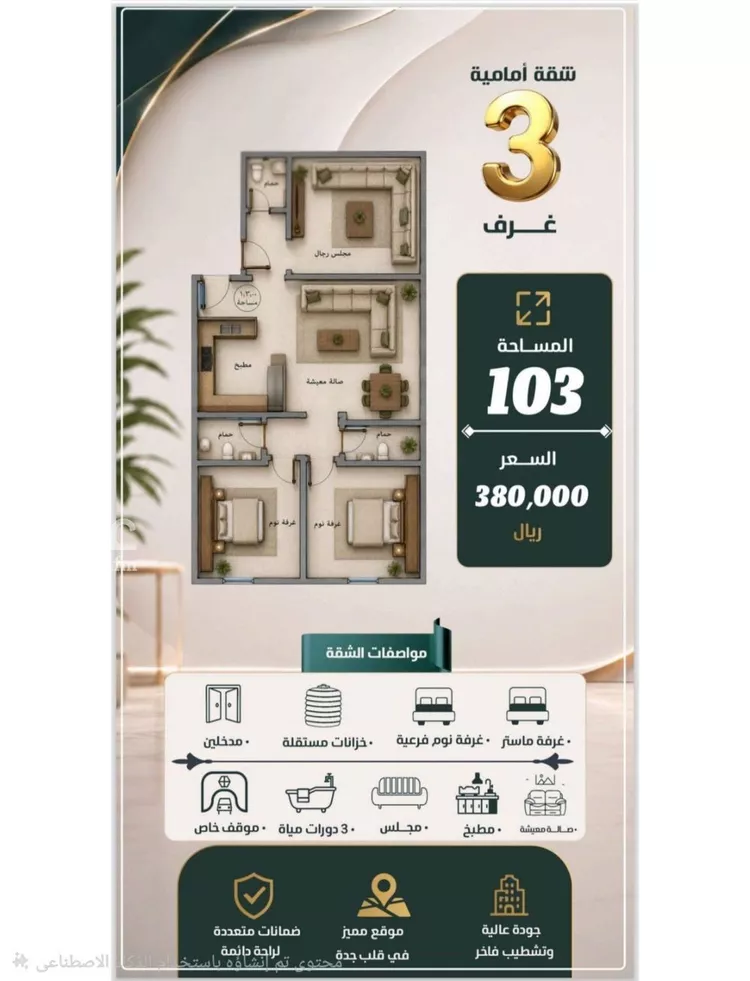 شقة للبيع في شارع ابن ابي ربيعة, حي الصفاء, مدينة جدة, منطقة مكة المكرمة 6