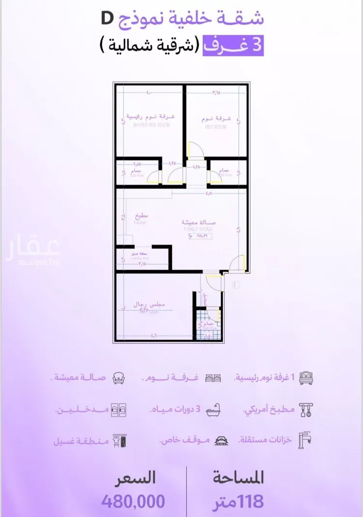 شقة للبيع في شارع ابحر الجنوبية , حي أبحر الجنوبية, مدينة جدة, منطقة مكة المكرمة صورة 4