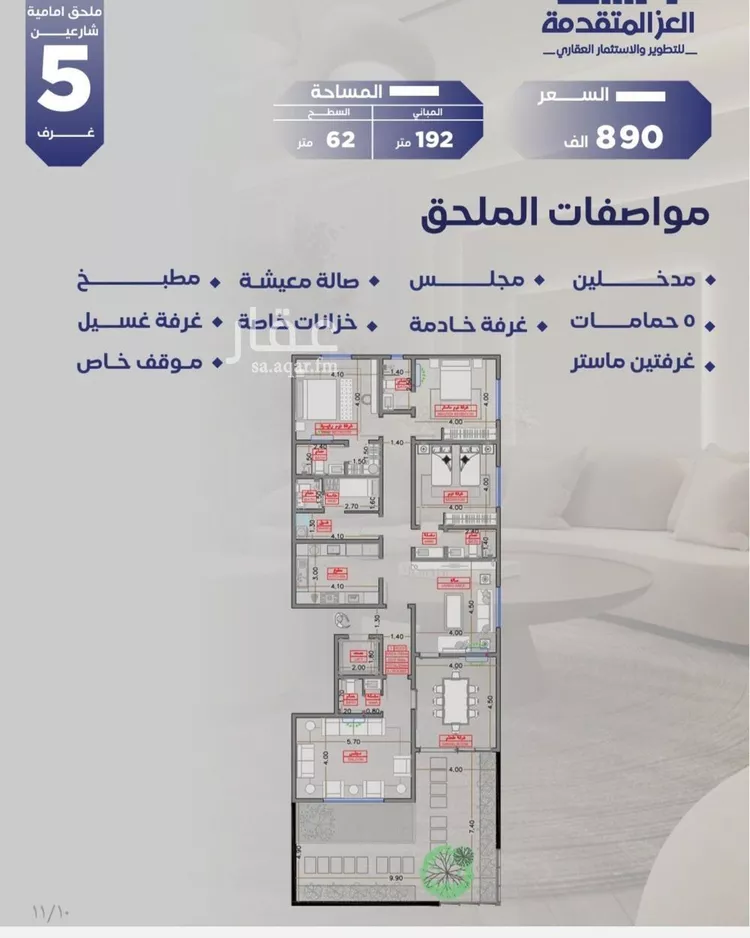 شقة للبيع في شارع مواكب النصر, حي السلامة, مدينة جدة, منطقة مكة المكرمة صورة 2