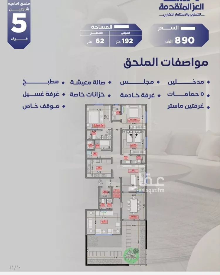 شقة للبيع في شارع مواكب النصر, حي السلامة, مدينة جدة, منطقة مكة المكرمة صورة 3