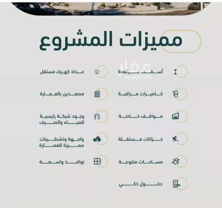 شقة للبيع في شارع خلف بن مسلمه, حي الربوة, مدينة جدة, منطقة مكة المكرمة صورة 3