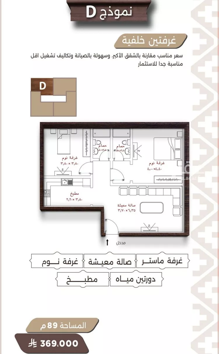شقة للبيع في شارع اسيد بن الاخنس, حي النعيم, مدينة جدة, منطقة مكة المكرمة صورة 3