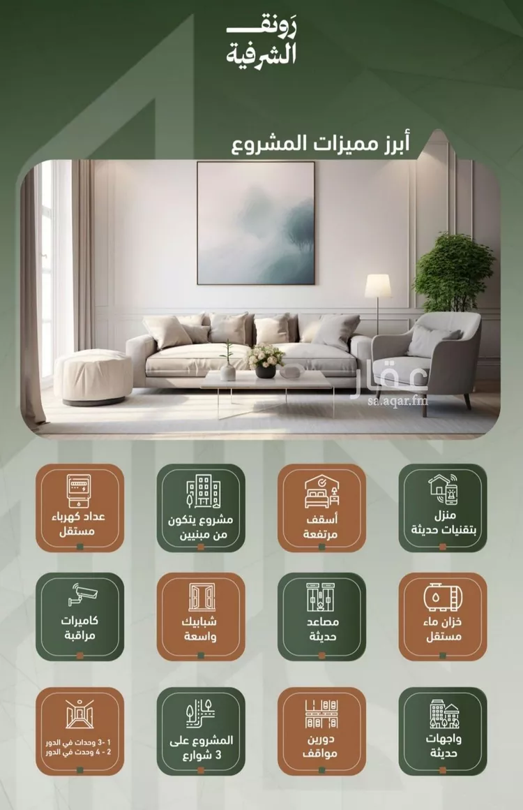 شقة للبيع في شارع حمزه بن عبدالمطلب, حي الشرفية, مدينة جدة, منطقة مكة المكرمة صورة 4