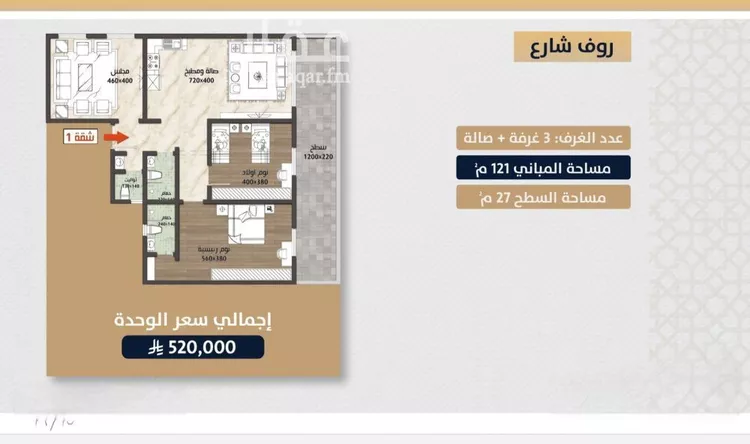 شقة للبيع في شارع الامير عبدالمجيد, حي الصواري, مدينة جدة, منطقة مكة المكرمة