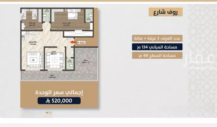 شقة للبيع في شارع الامير عبدالمجيد, حي الصواري, مدينة جدة, منطقة مكة المكرمة صورة 3