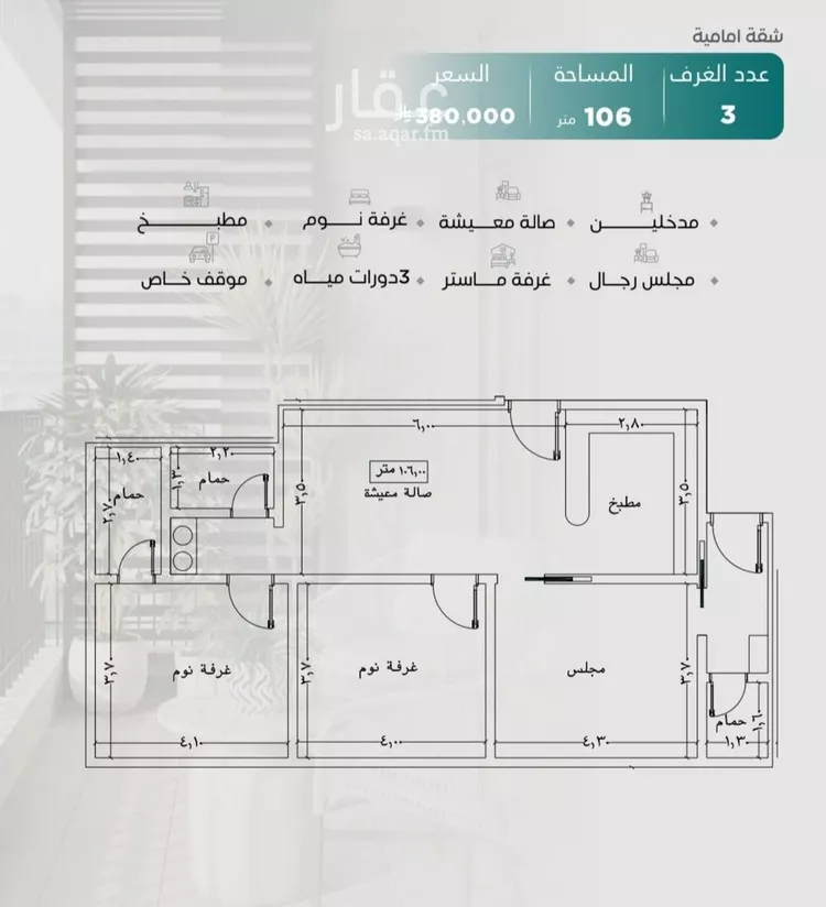 شقة للبيع في شارع عدي ابن بداء, حي النزهة, مدينة جدة, منطقة مكة المكرمة صورة 5