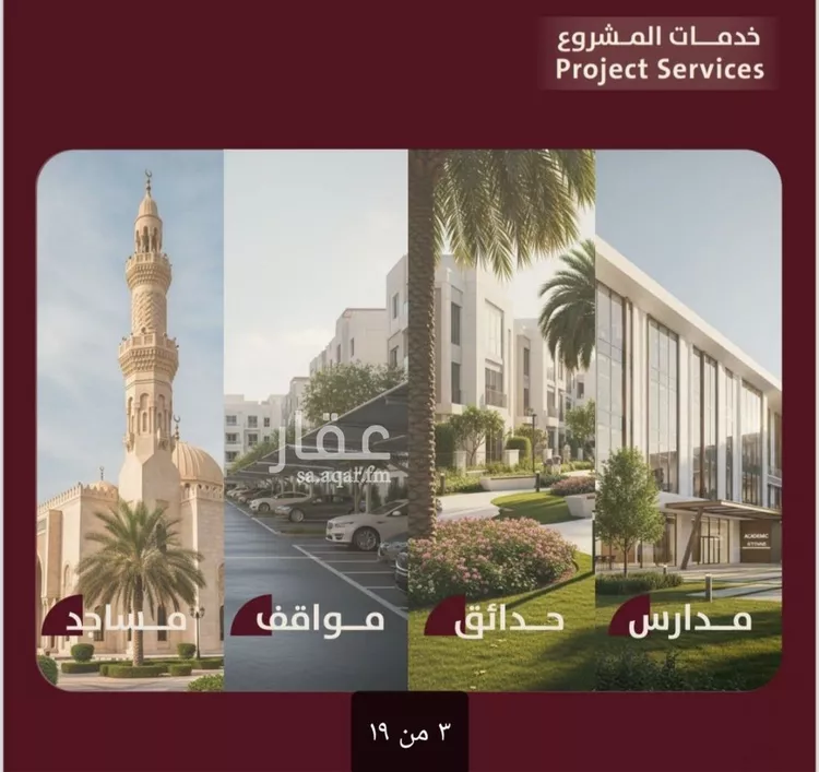 Apartment for Sale in Jeddah Al Hamra