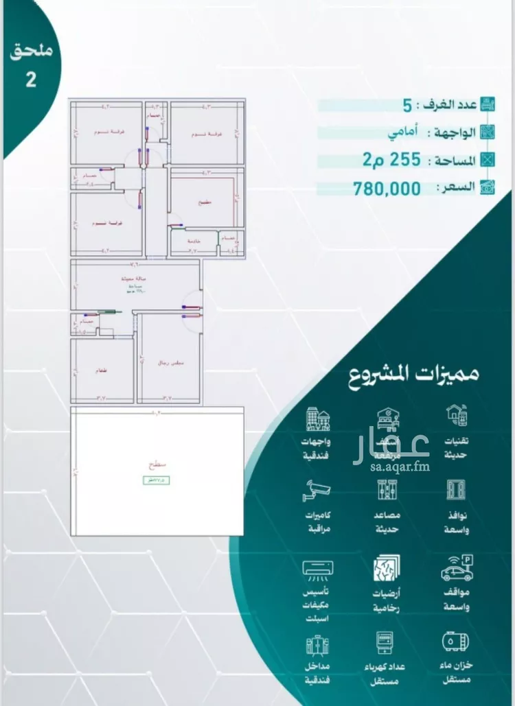 Apartment for Sale in Jeddah An Nuzhah
