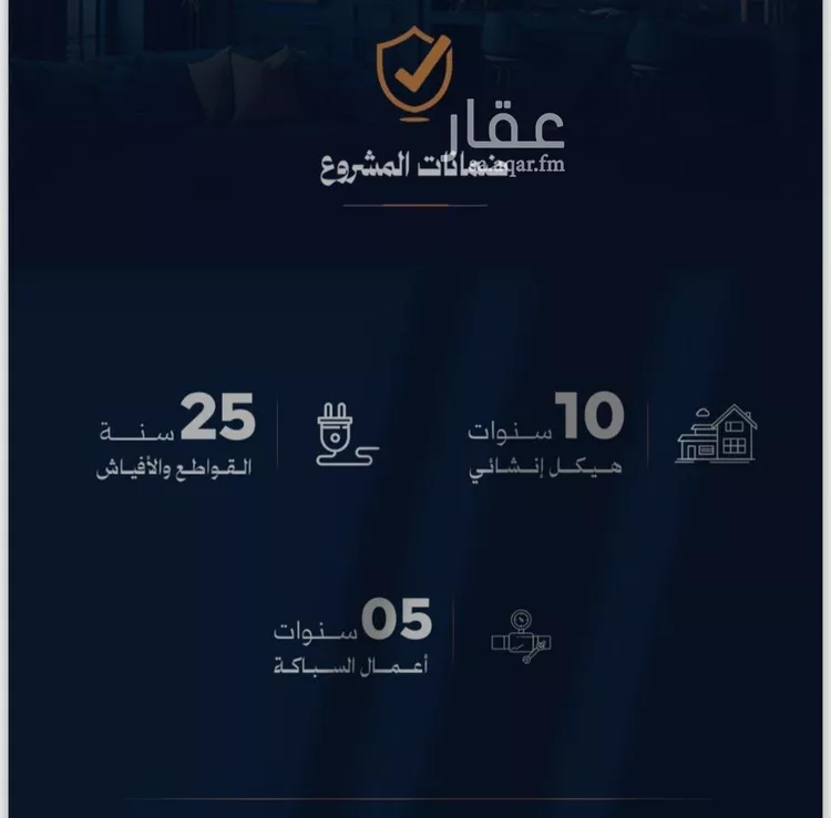 Apartment for Sale in Jeddah Ar Rawdah ุตูุฑุฉ 3