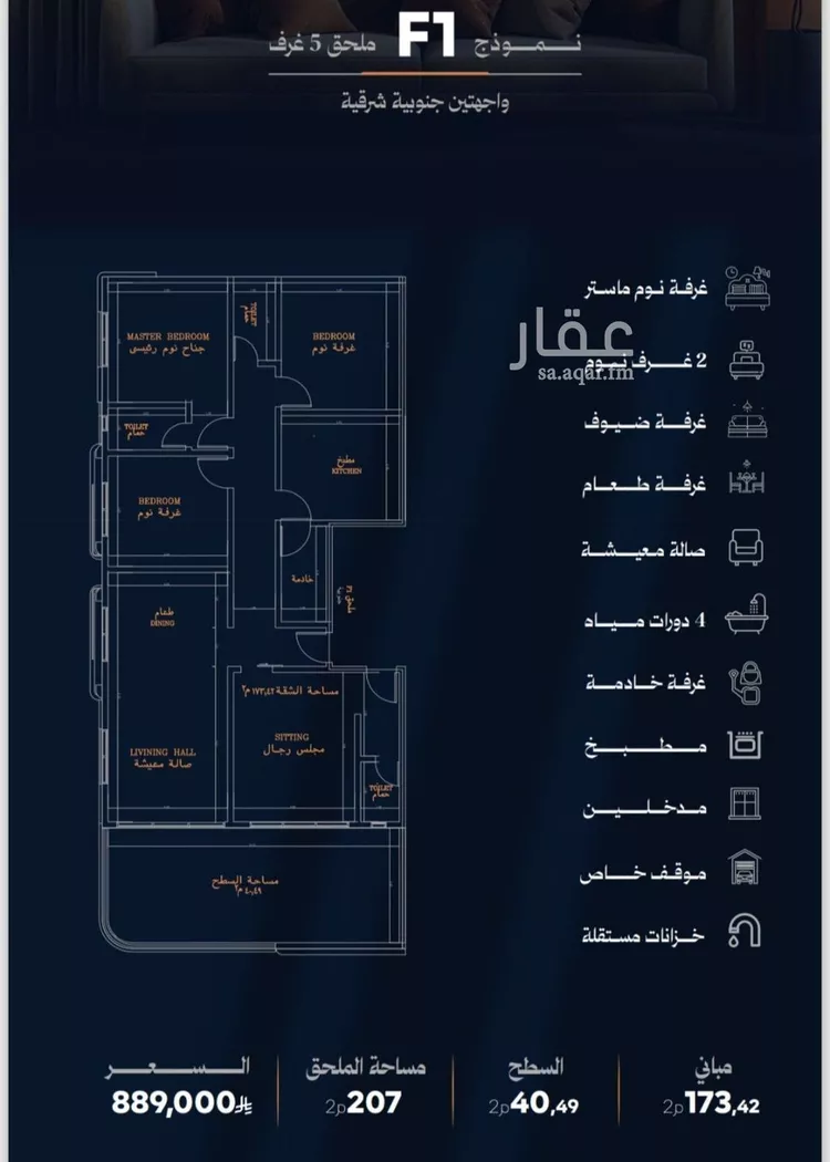 Apartment for Sale in Jeddah Ar Rawdah