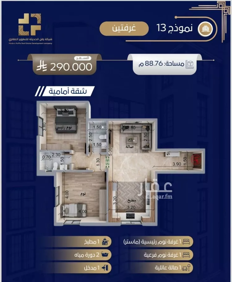 شقة للبيع في شارع صالح الطاسان, حي حكومي1, مدينة جدة, منطقة مكة المكرمة صورة 2