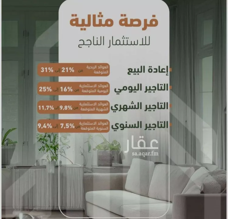 شقة للبيع في شارع حمزه بن عبدالمطلب, حي الشرفية, مدينة جدة, منطقة مكة المكرمة صورة 4