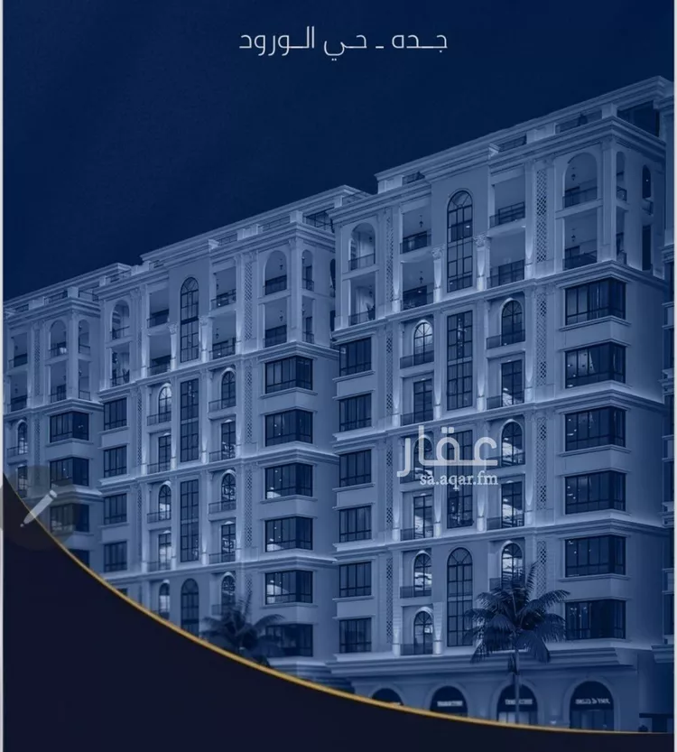 شقة للبيع في شارع سهل بن حنيف, حي الورود, مدينة جدة, منطقة مكة المكرمة