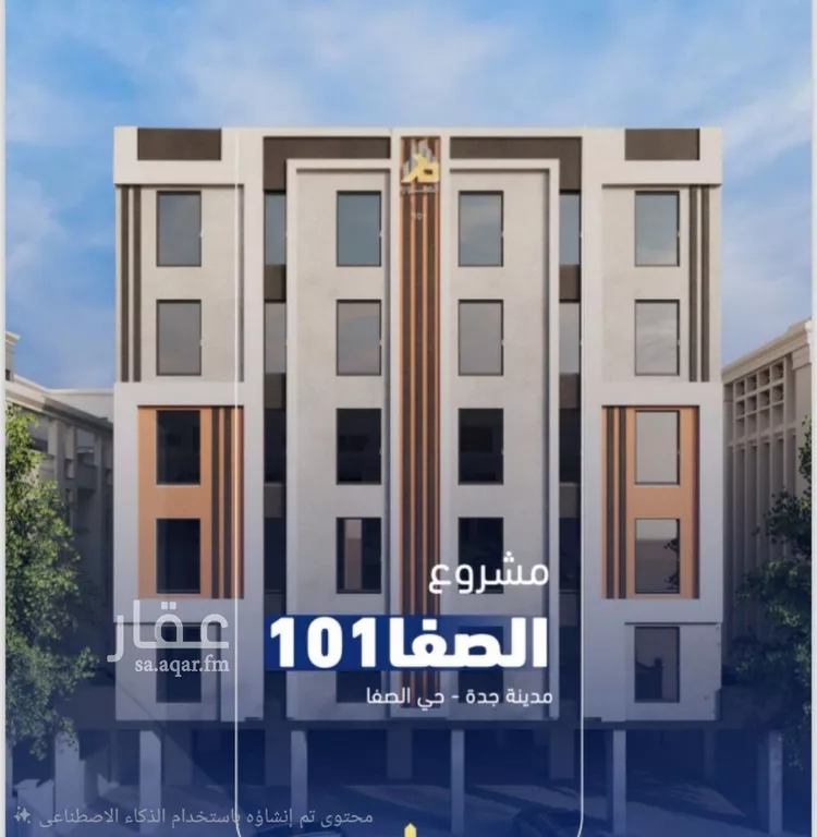 شقة للبيع في شارع جبل المخامر, حي الصفاء, مدينة جدة, منطقة مكة المكرمة