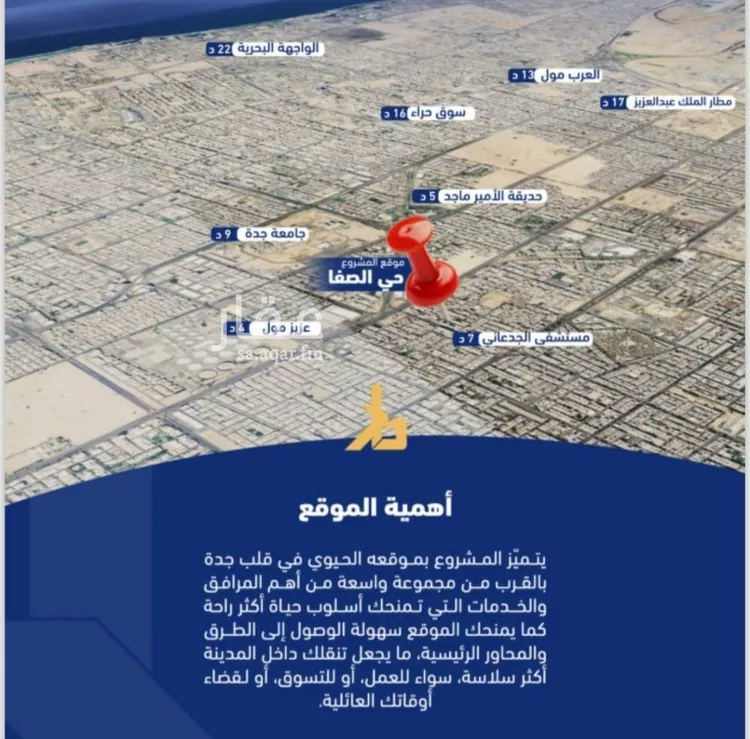 شقة للبيع في شارع جبل المخامر, حي الصفاء, مدينة جدة, منطقة مكة المكرمة صورة 5