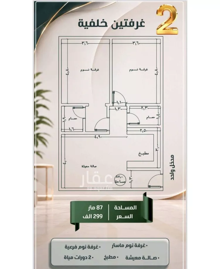 شقة للبيع في شارع عبدالعزيز ابن ابراهيم, حي الصفاء, مدينة جدة, منطقة مكة المكرمة صورة 2