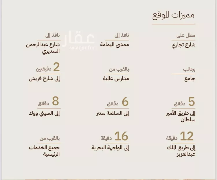 شقة للبيع في شارع منارة باب السلام, حي السلامة, مدينة جدة, منطقة مكة المكرمة صورة 4