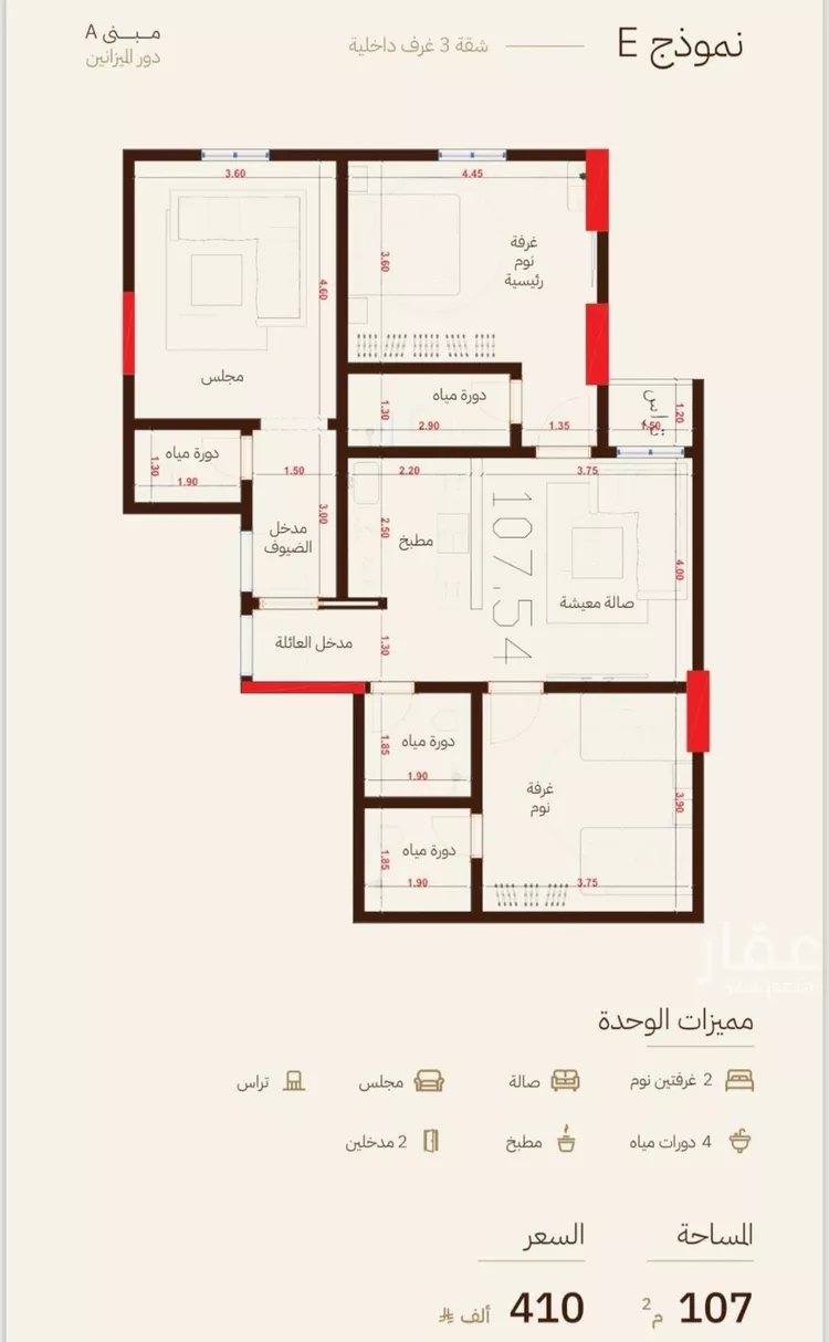 شقة للبيع في شارع دلة, حي الرحاب, مدينة جدة, منطقة مكة المكرمة صورة 5