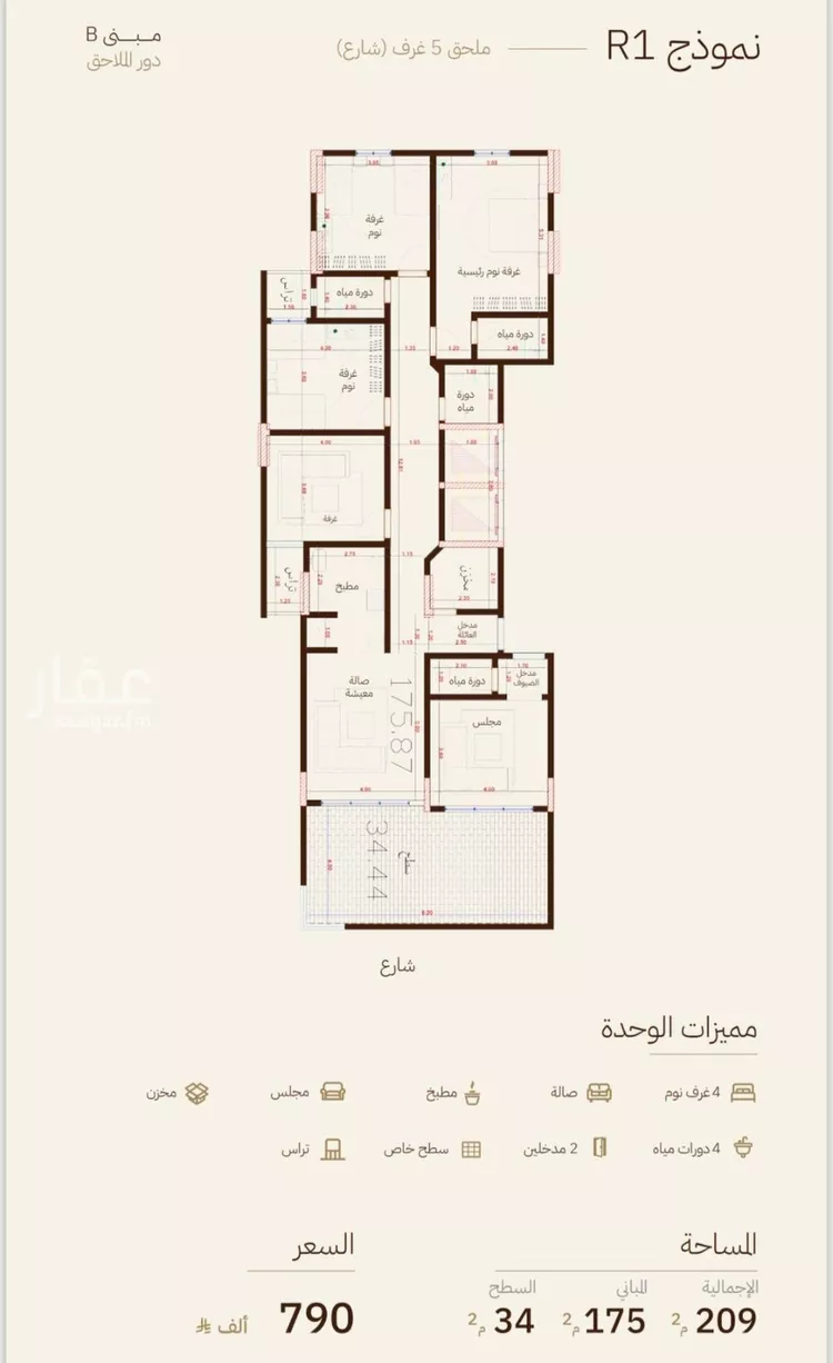 Apartment for Sale in Jeddah Ar Rihab