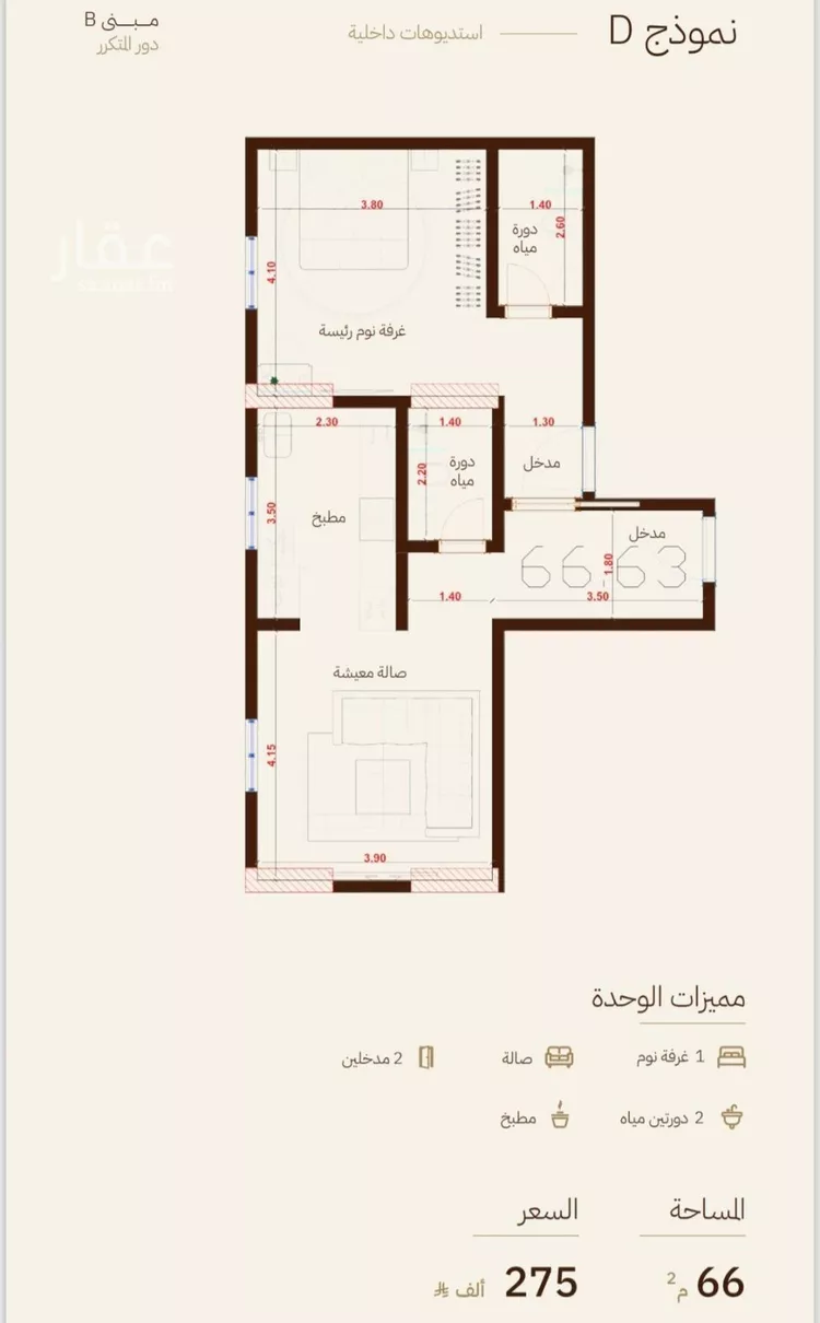 شقة للبيع في شارع ثنيه طريف, حي الرحاب, مدينة جدة, منطقة مكة المكرمة صورة 2