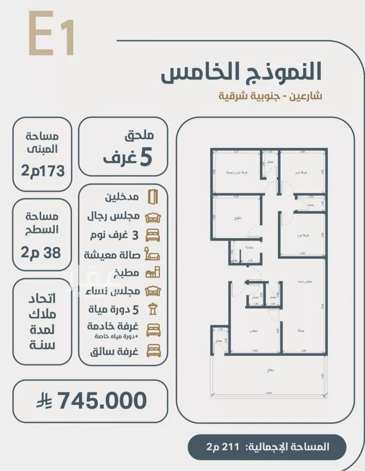 شقة للبيع في شارع ابو مصعب الاسدي, حي النعيم, مدينة جدة, منطقة مكة المكرمة