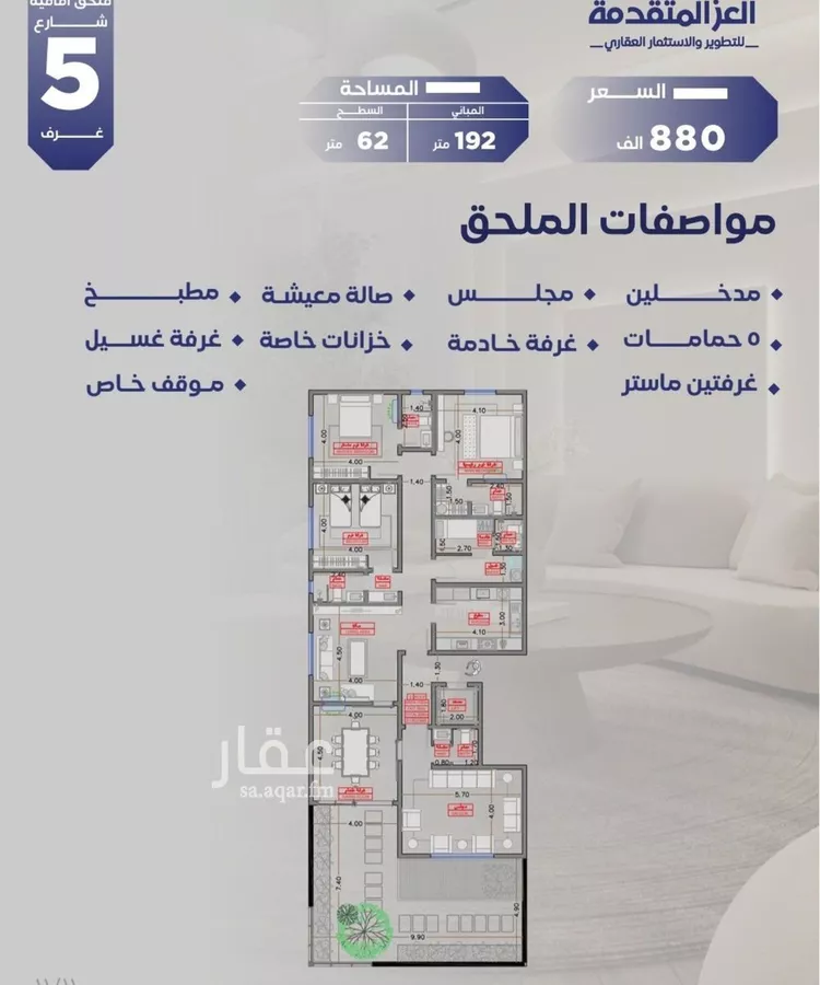 شقة للبيع في شارع مواكب النصر, حي السلامة, مدينة جدة, منطقة مكة المكرمة صورة 5