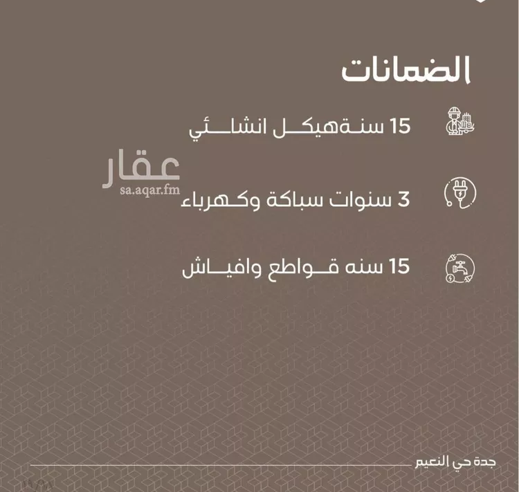 شقة للبيع في شارع ابو سفيان مدلوك, حي النعيم, مدينة جدة, منطقة مكة المكرمة صورة 3