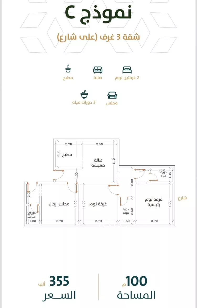 Apartment for Sale in Jeddah Ar Rabwah صورة 3