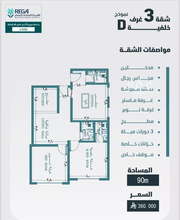 Apartment for Sale in Jeddah Al Faisaliah