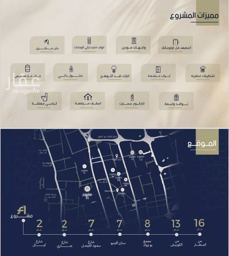 Apartment for Sale in Jeddah Ar Rawdah صورة 2