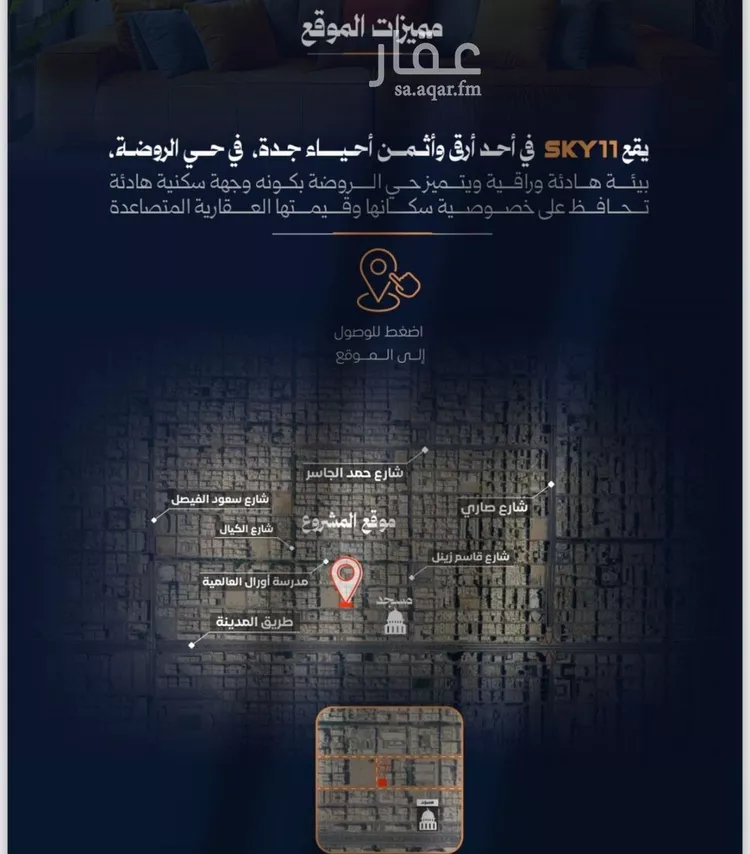 Apartment for Sale in Jeddah Ar Rawdah صورة 2