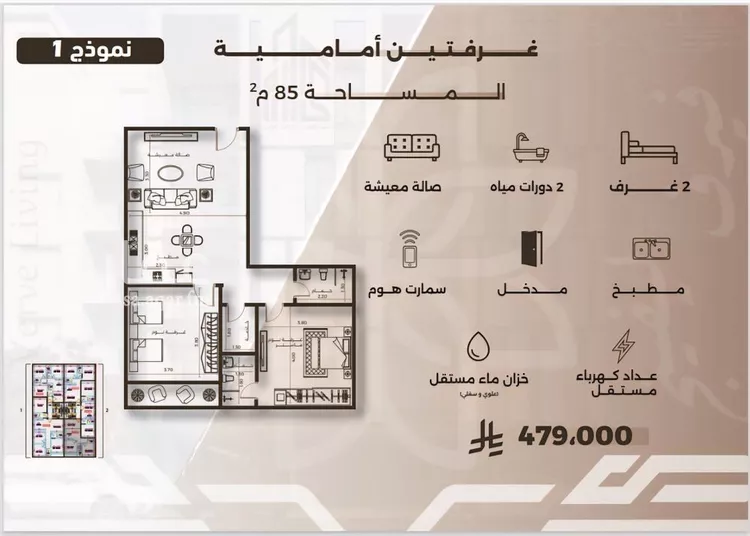 شقة للبيع في شارع ازدهار المعرفه, حي النهضة, مدينة جدة, منطقة مكة المكرمة