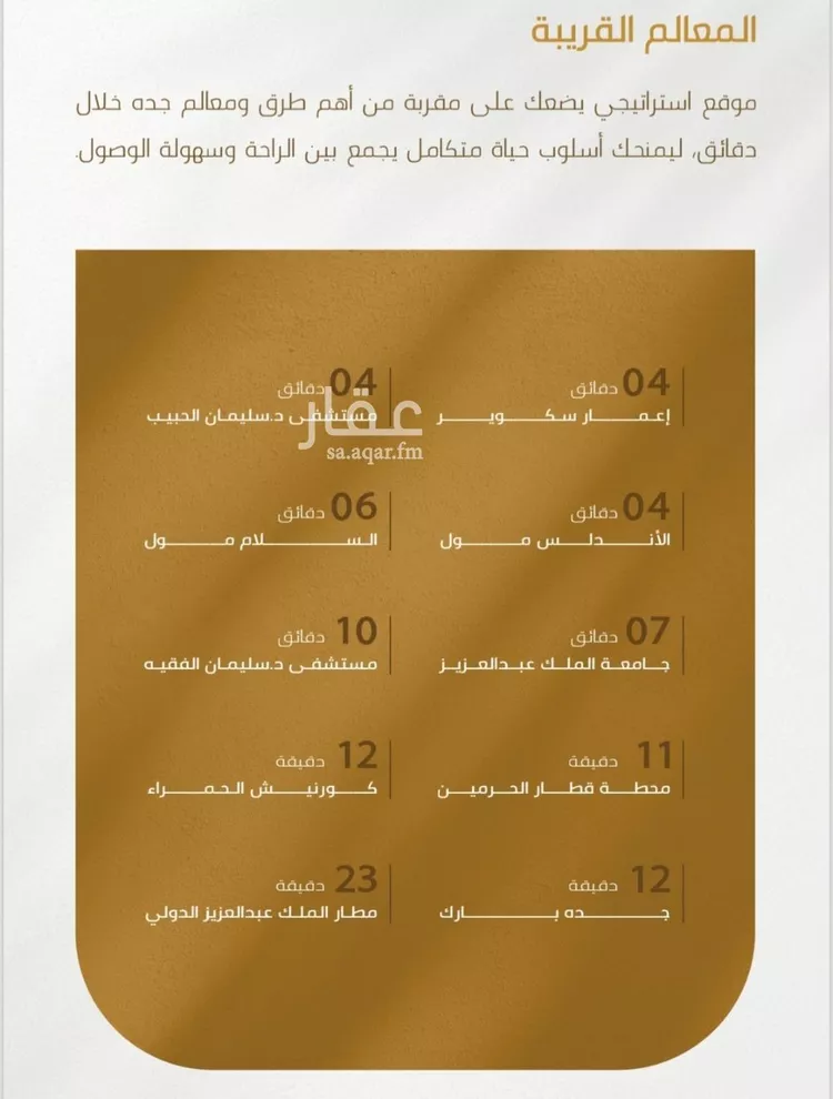 شقة للبيع في شارع سهل بن حنيف, حي الورود, مدينة جدة, منطقة مكة المكرمة صورة 4