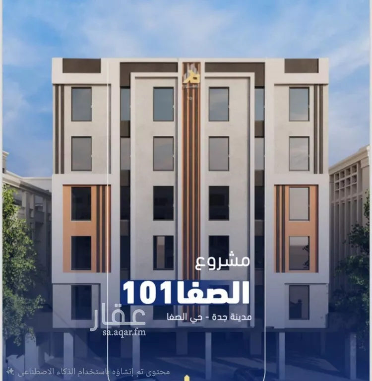 Apartment for Sale in Jeddah As Safaa