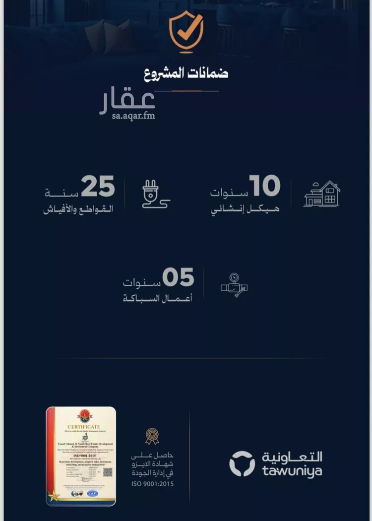 شقة للبيع في شارع صفي الدين الحلي, حي الروضة, مدينة جدة, منطقة مكة المكرمة صورة 5