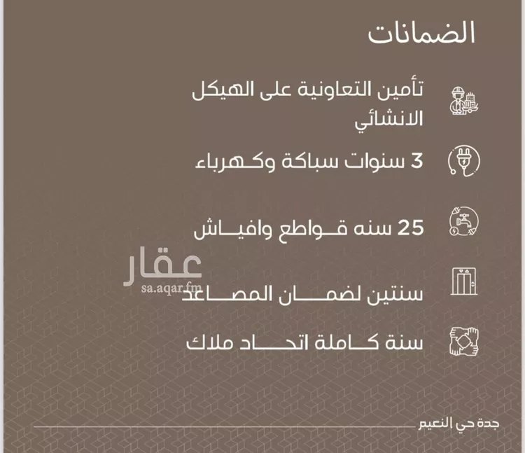 شقة للبيع في شارع ابو رافع الصائغ, حي النعيم, مدينة جدة, منطقة مكة المكرمة 8