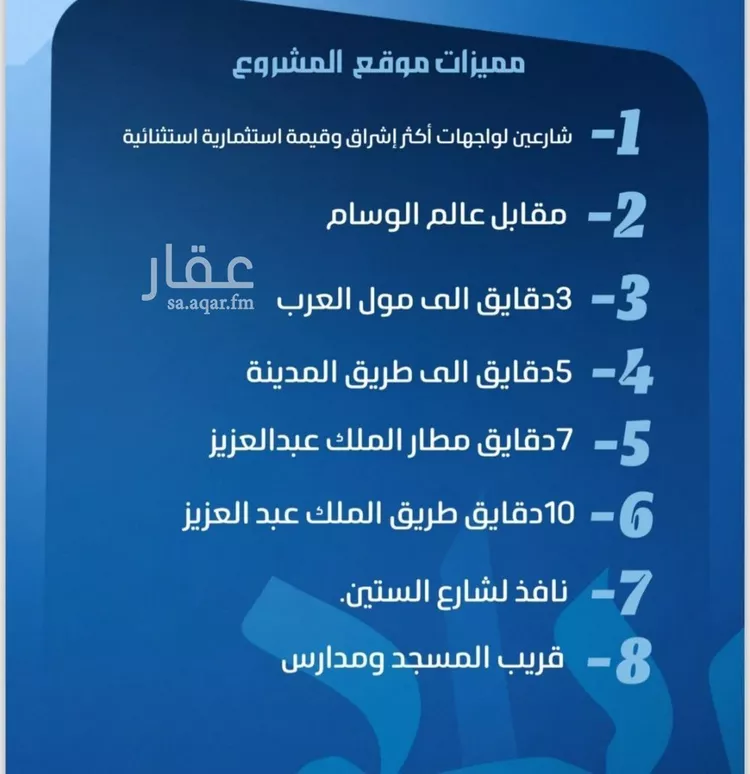 شقة للبيع في شارع خب صجاح, حي النزهة, مدينة جدة, منطقة مكة المكرمة صورة 4