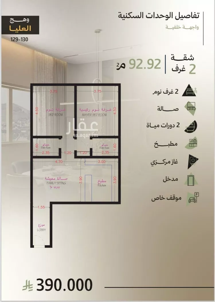شقة للبيع في شارع ابحر الجنوبية , حي أبحر الجنوبية, مدينة جدة, منطقة مكة المكرمة 5