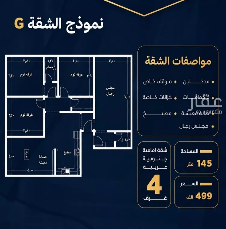 Apartment for Sale in Jeddah An Nuzhah